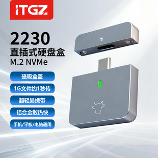ITGZ 2230���弴��M.2�Ƅ�Ӳ�P��NVME�΅f�h�X�Ͻ�10G��X�֙C��