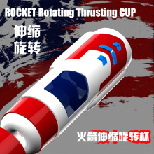 小情狮箭型伸缩旋转发音飞机杯自慰器抽插男用品全自动发音