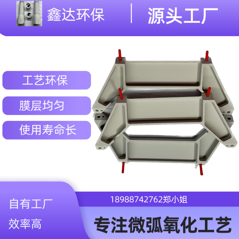 源头厂家铝合金、镁合金微弧氧化表面处理白色黑色大理石色均可加