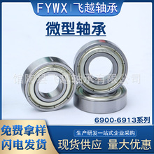 直营6900ZZ 6900轴承6900RS 内径10*22*6mm薄壁轴承滚动轴承