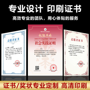 Certificate of Merit Professional Custom Competition Honor Letter Design Training Class Elementary School Student Advanced Book Newspaper Customization