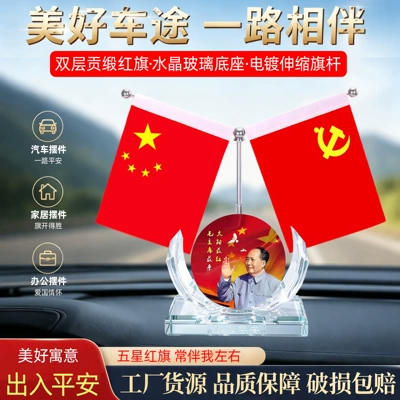 Ornament for Desktop Office, Commemorative – Car ornaments