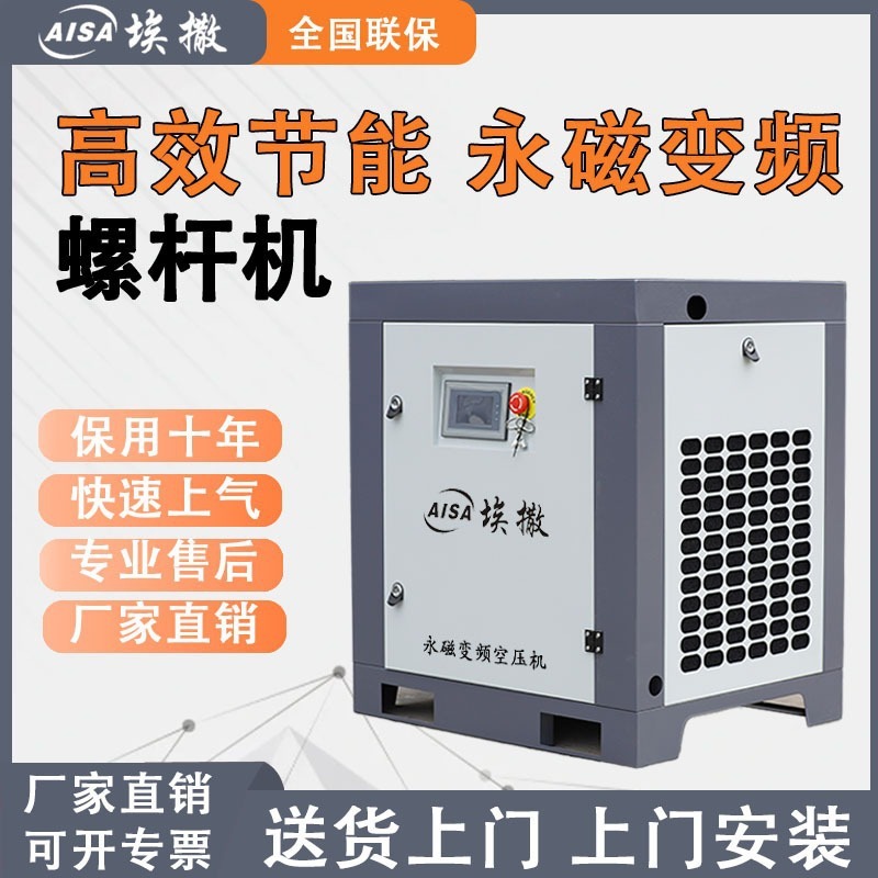 源头厂出品生产专用强劲动力低噪节能工业级永磁变频螺杆式空压机|undefined