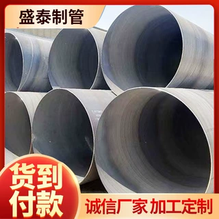 厂家批发螺旋缝高频焊钢管SY5038大口径螺旋管5037螺旋缝埋弧焊管
