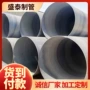 大口径高频焊螺旋sy5038钢管