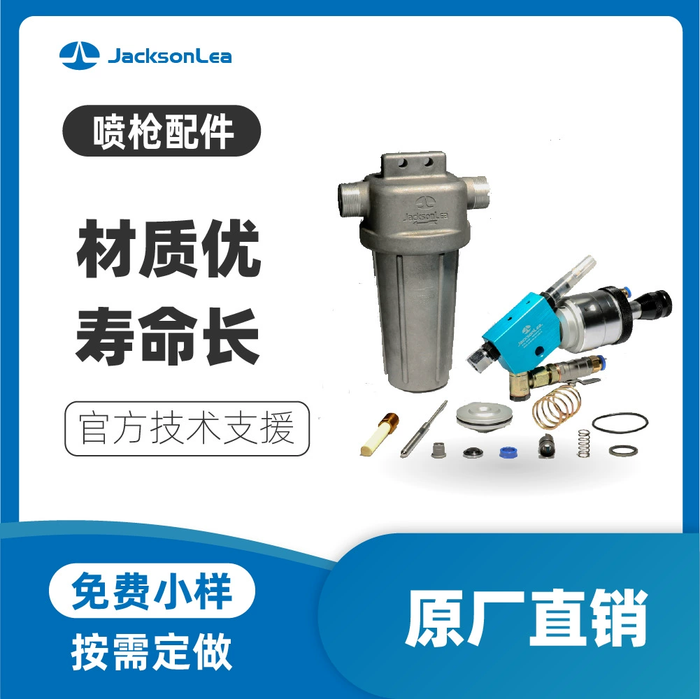 Прямая продажа производителя аксессуары к пульверизатору Jiangmen Jelixin