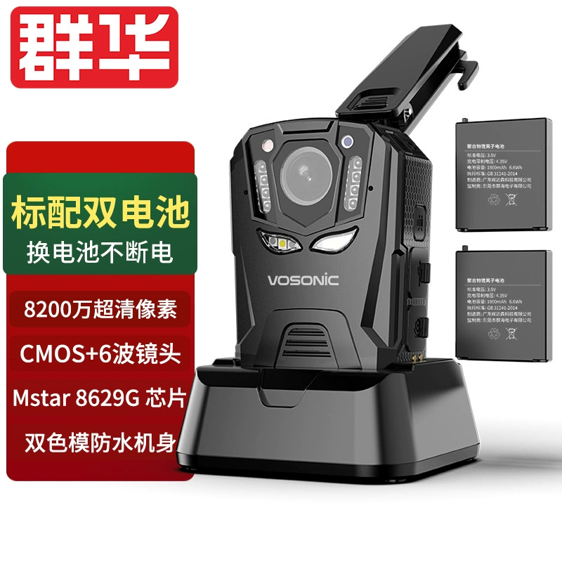 Видеорегистратор Qunhua (Vosonic) K8 для правоохранительных органов, 4K, водонепроницаемый, с двумя аккумуляторами, двойной зарядкой, инфракрасным ночным видением и функцией стабилизации изображения