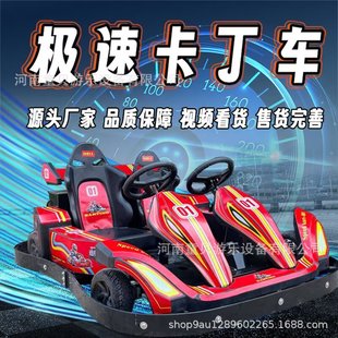 New Electric Luminous Kart Square Amusement Car Night Market Stall Children Adult Parent-Child Kart Manufacturer