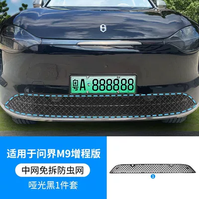 Applicable to 24 Models of Aito Automobile anti-insect net - 24-models-of-m9-extended-range-max-version-matte-black1