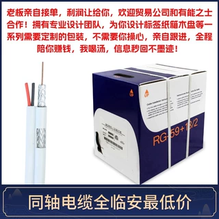 FOB‑Ningbo 沙特港口交货 RG59+2C 75Ohm 同轴监控系统布线电缆