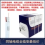 港口沙特同轴监控布线