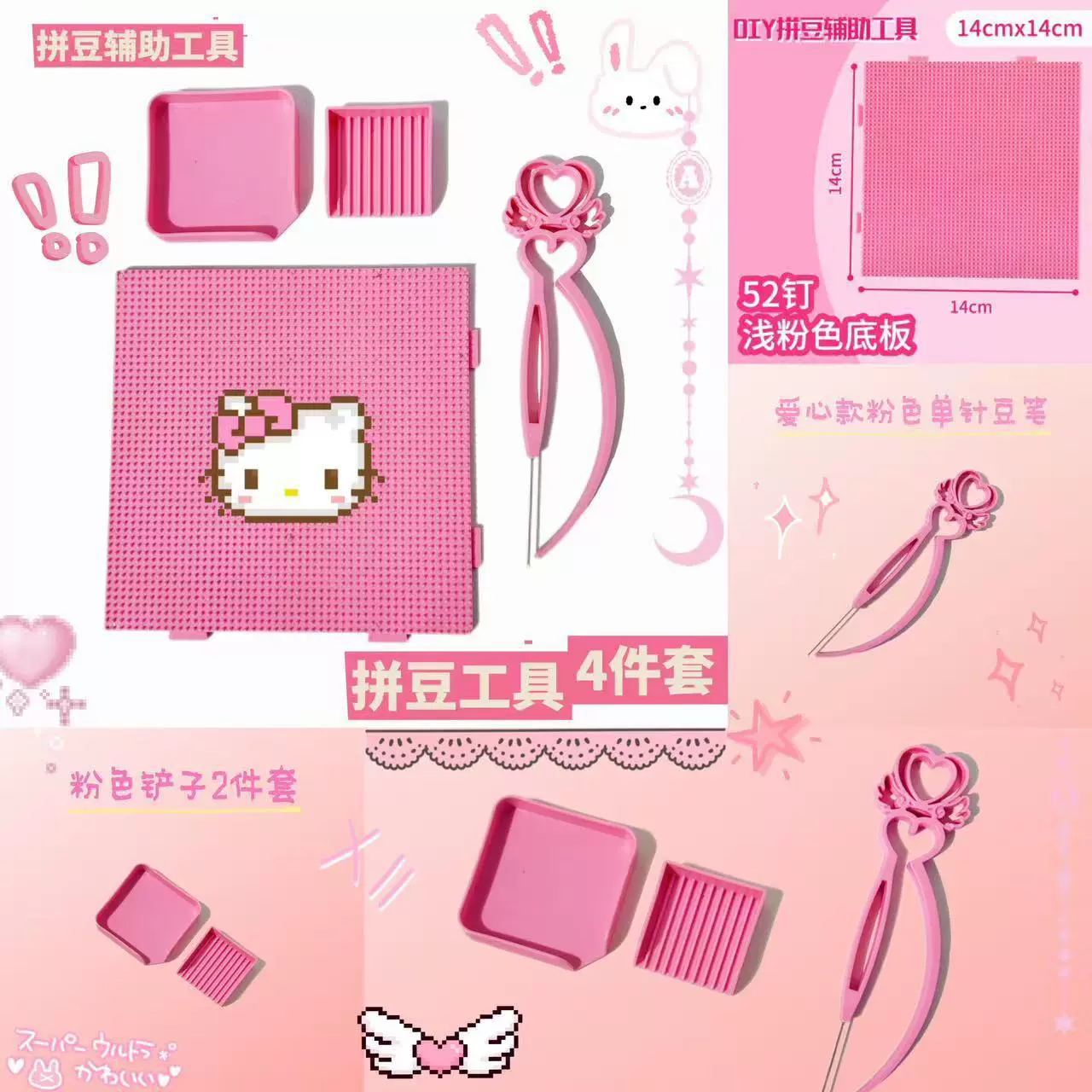 粉色可爱拼豆辅助套装 2.6mm融合豆拼豆儿童可爱材料包材料包配件