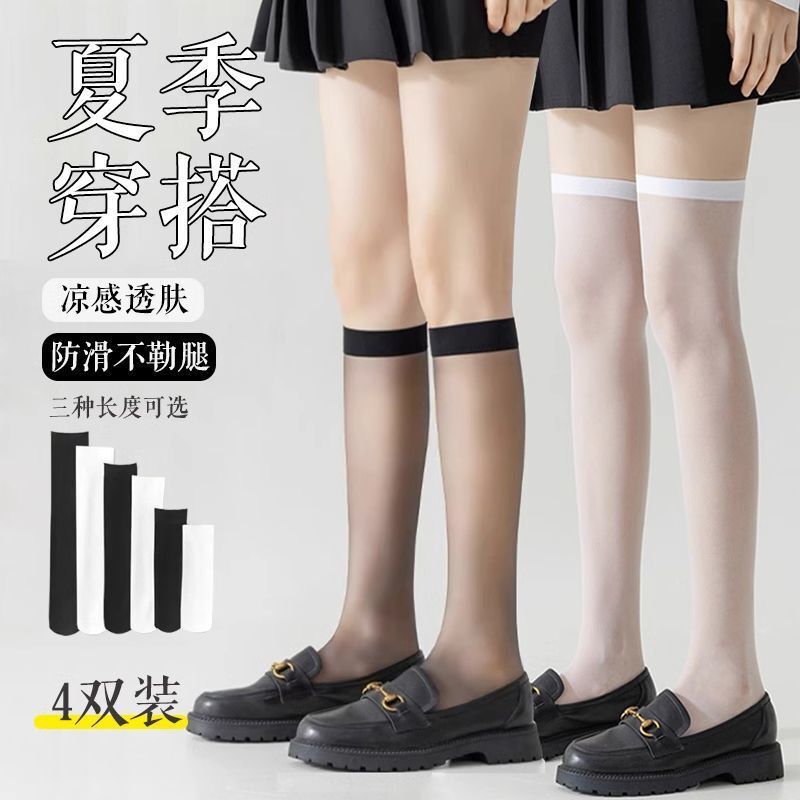 Women's Summer Thin Mid-Calf Black Stockings Japanese Style Over-The-Knee Socks Long Tube Super Popular Ice Silk White Long Socks