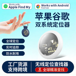Դ�^���Sȫ��λ���m���ƽ�����G��ƽ��Airtag����׷ۙ��Findmy