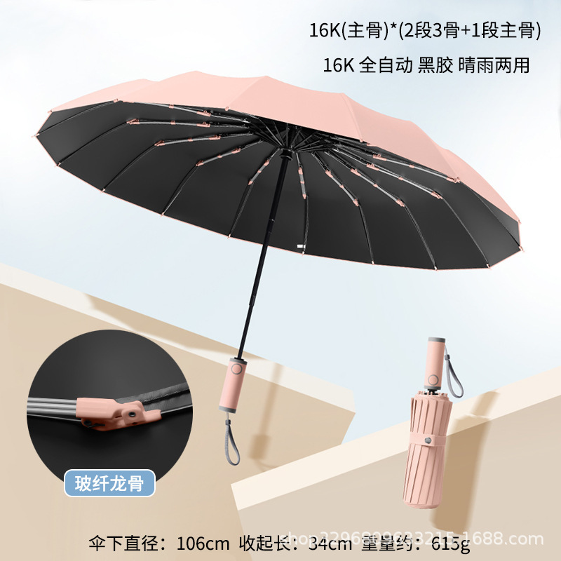 环扣男士加大号加厚加固全自动黑胶折叠两用晴雨伞女遮阳伞太阳伞|undefined