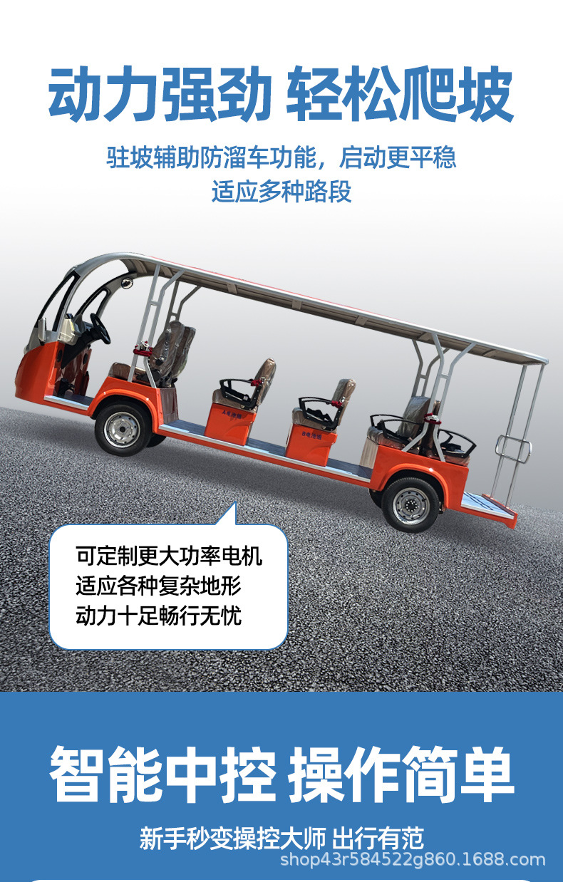 Cross-Border Electric Sightseeing Vehicle 11-Seat Tourist Attraction Sightseeing Vehicle Hotel and B&B Shuttle Sales Office Shuttle Sightseeing Vehicle