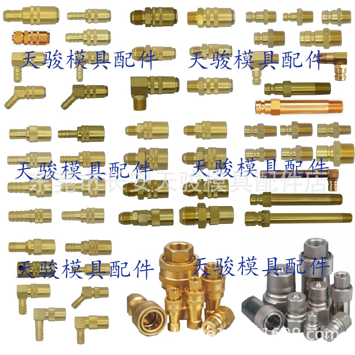 【全国供应】DME|水管接头|快换接头|软管接头|快装接头|快速接头