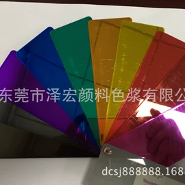 色浆;色精;珠光粉