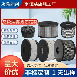 滤芯;滤网;空气净化配件