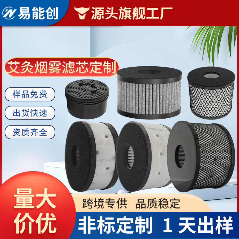 艾灸烟雾过滤网定制活性炭焊锡高效油烟滤网便携二手烟净化器滤芯