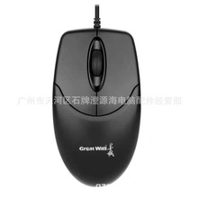 M150PRO有线USB鼠标 商务办公台式机电脑笔记本鼠标外接光电鼠标