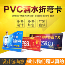 定制pvc折弯卡酒水价格牌L型塑料异型标签展示酒吧台卡酒价牌签卡