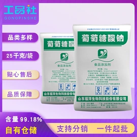 甜味剂;酸度调节剂;食品保水剂