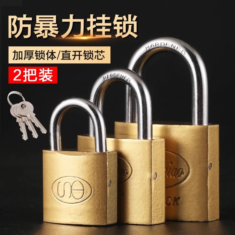锁挂锁仿铜锁具大门锁家用小锁头宿舍正反槽钥匙通用单开多钥匙