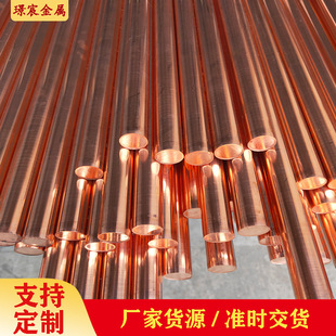 供應T2紫銅棒 電極銅排 棒方棒模具放電紅銅棒 實心紫銅棒3mm