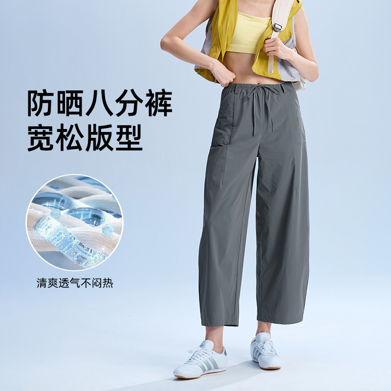 Sun-Protective Loose-Fitting Cropped Casual Pants 2026 Spring/Summer Comfortable Lightweight New Style Refreshing Breathable Non-Stuffy Straight-Leg Pants Sun-Protective Loose-Fitting Cropped Casual Pants 2026 Spring/Summer Comfortable Lightweight New Style Refreshing Breathable Non-Stuffy Straight-Leg Pants