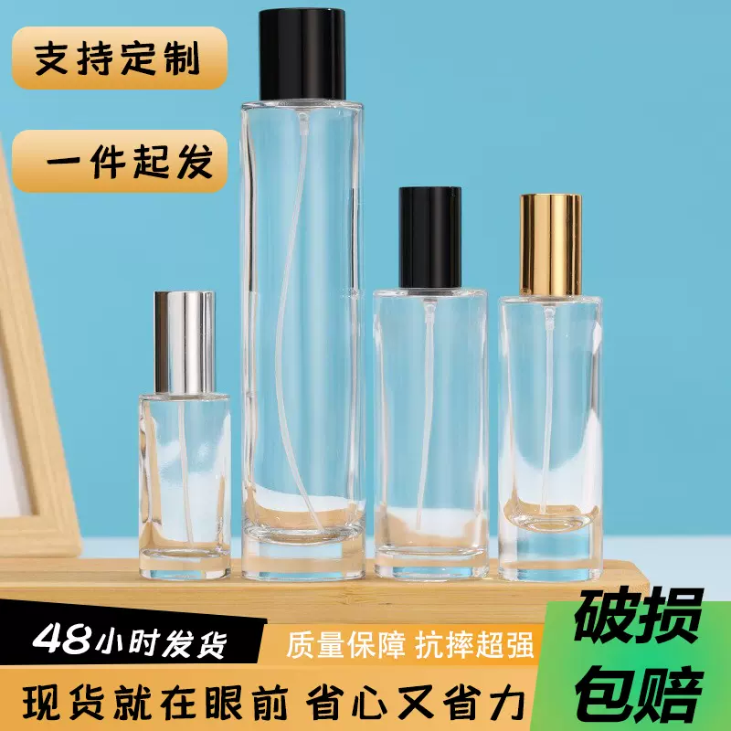 香水分装瓶15卡口透明直圆形玻璃香水瓶补水玻璃瓶按压式喷雾空瓶