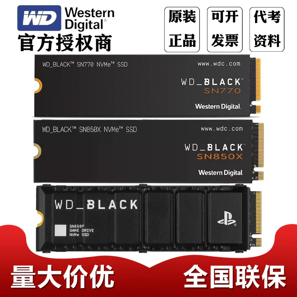 [Western Digital WD твердотельный диск SN770 SN850X 850P 1T 2T 4T PS5 производительный диск M.2]