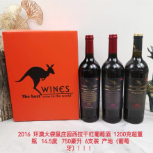 进口干红葡萄酒14.5度1*6袋鼠低价批发红酒整箱支持代发