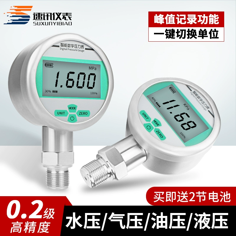 Электронный цифровой манометр уровня 0,2, высокоточный цифровой гидравлический воздушный манометр, давление воды, вакуум, отрицательное давление, ударопрочный измеритель