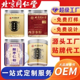 代用/养生茶;其他药食同源;运动营养食品
