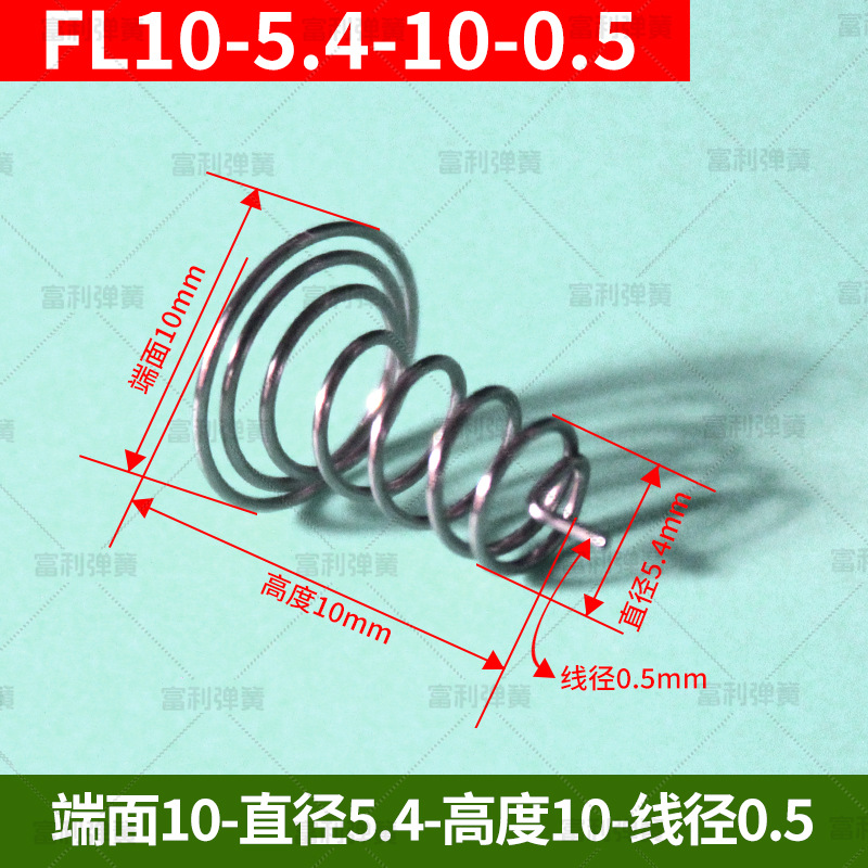 FL10-5.4-10-0.5 중앙 피트