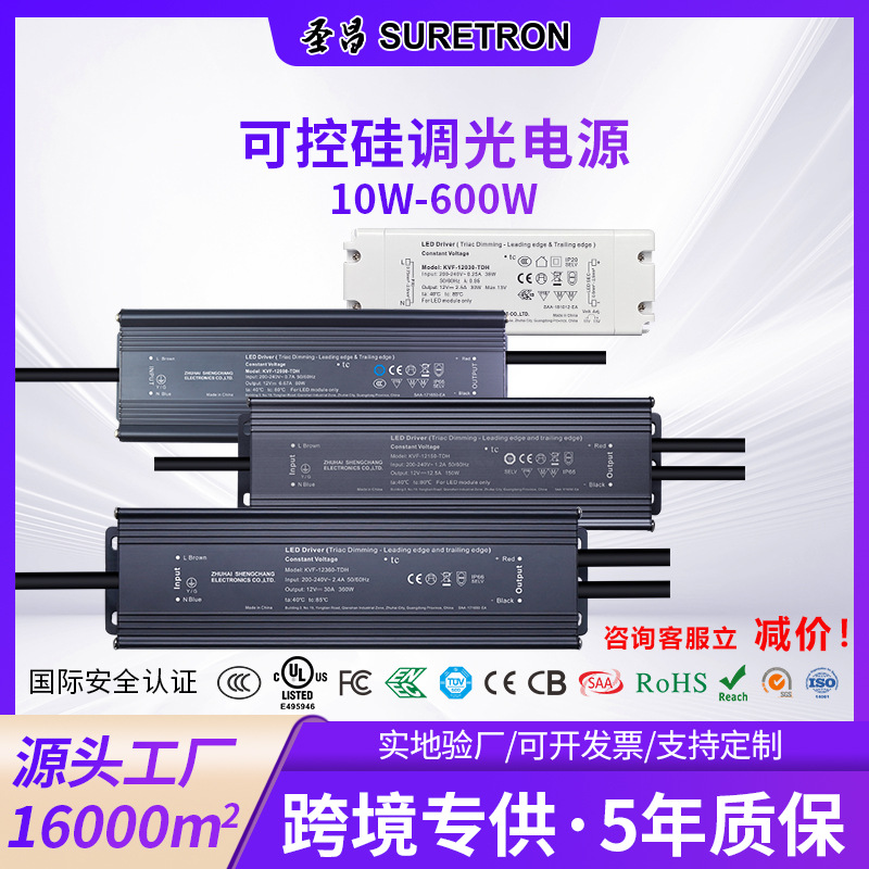 12v24v48灯带控制器变压器30w600w恒压防水可控硅调光led驱动电源