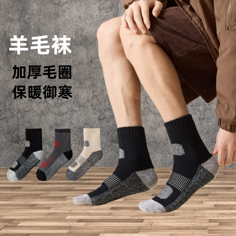 Sports Socks Men's Terry Wool Socks Snow Thickeneded Winter Mountaineering Outdoor Hiking Hiking Warm Ski Socks Sports Socks Men's Terry Wool Socks Snow Thickeneded Winter Mountaineering Outdoor Hiking Hiking Warm Ski Socks