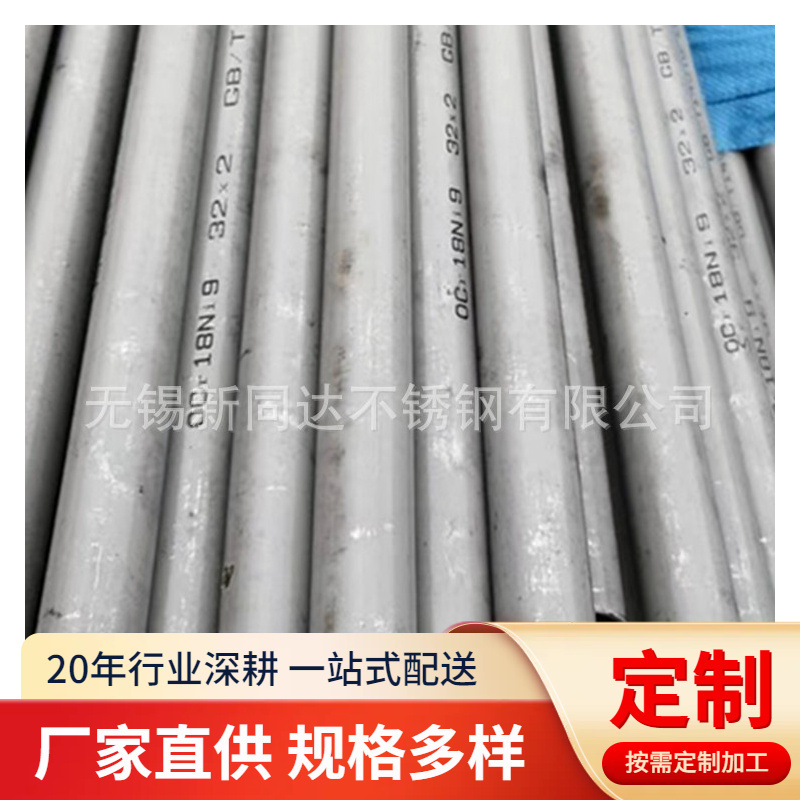 厂家供应美标TP304不锈钢管S30408流体无缝钢管支持零切加工开孔