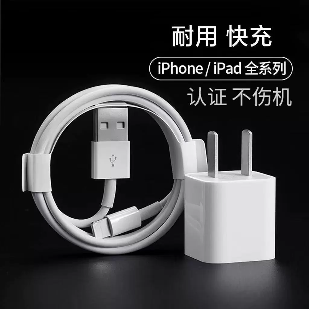 Apple, совместимый мобильный телефон, кабель для зарядки, iPhone