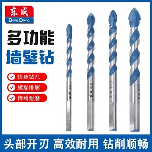 Dongcheng Multifunctional Tile Drill Glass Hole Opening Concrete Drilling Stone Wall Hand Electric Drill Triangle Drill