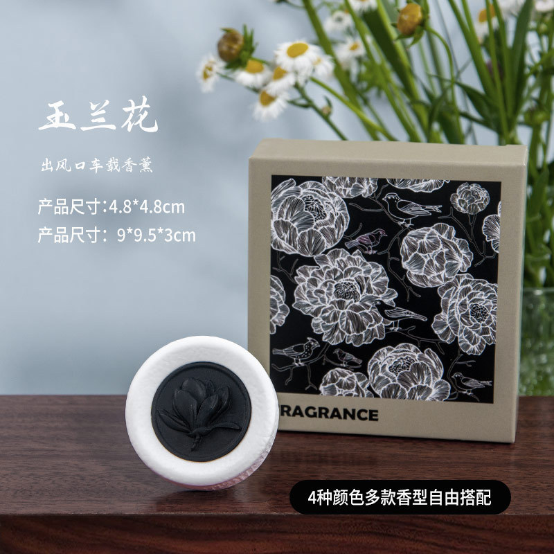 浮雕花系车载香薰汽车出风口香水车用石膏摆件车内持久除异味香薰|undefined