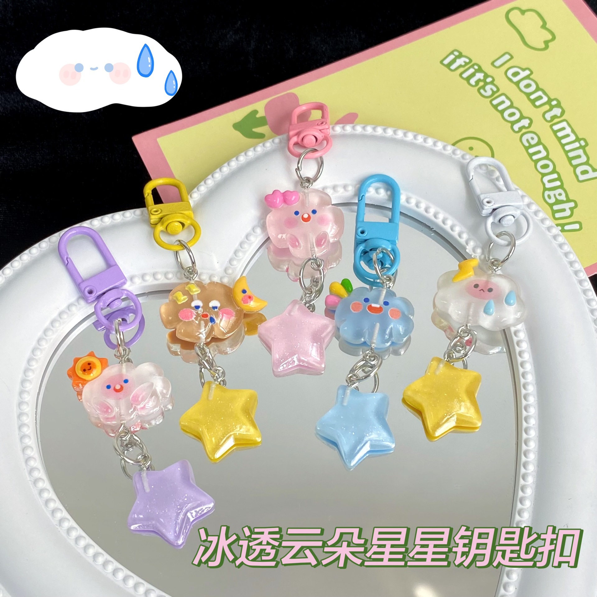 冰透云朵五角星星钥匙扣少女软萌ins五角星挂件送闺蜜情侣礼物