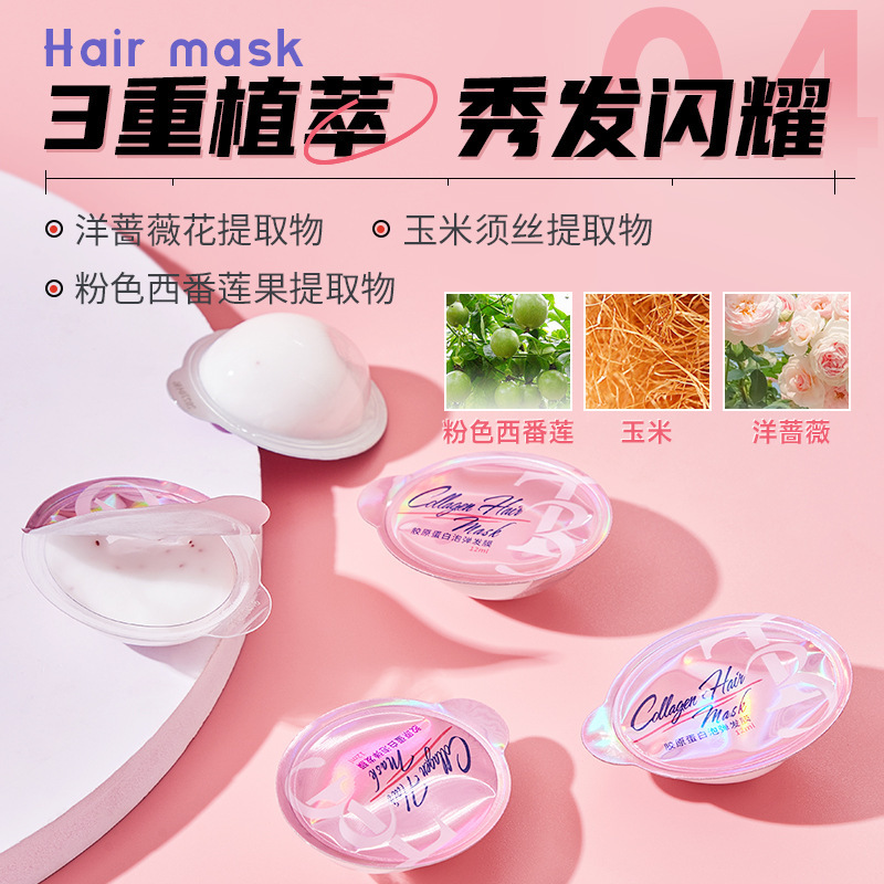 保湿弾丸シャンプー深水泡弾カップ携帯旅行服ヘアケアコラーゲン弾丸発膜卸売り|undefined