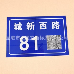 Reflective aluminum plate luminous door plate number plate wholesale long afterglow door plate logo metal digital Street unit plate