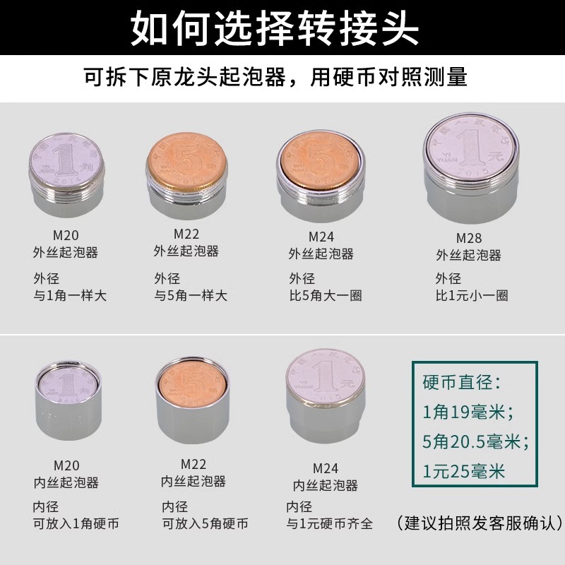 浄水器蛇口バブラーアダプター水口バブラー22外糸回転4分歯非標準変径ジョイント