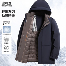 波司  ‌登商务风可拆卸连帽加厚羽绒服男士中长款保暖潮流时尚