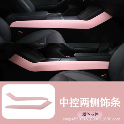 Other Automotive Interior Supplies Model Y/3 Central Control Side Decorative - huanxin-3y-central-control-side-decoration-2-piece-set-matte-pink