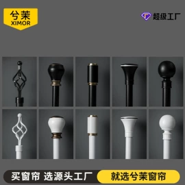 布艺窗帘;窗帘杆罗马杆;百叶窗帘