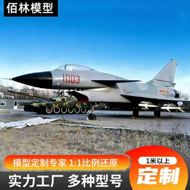 军事模型;航空模型;机器人模型